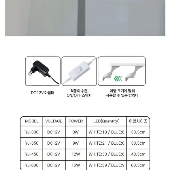 아마존 어항 LED