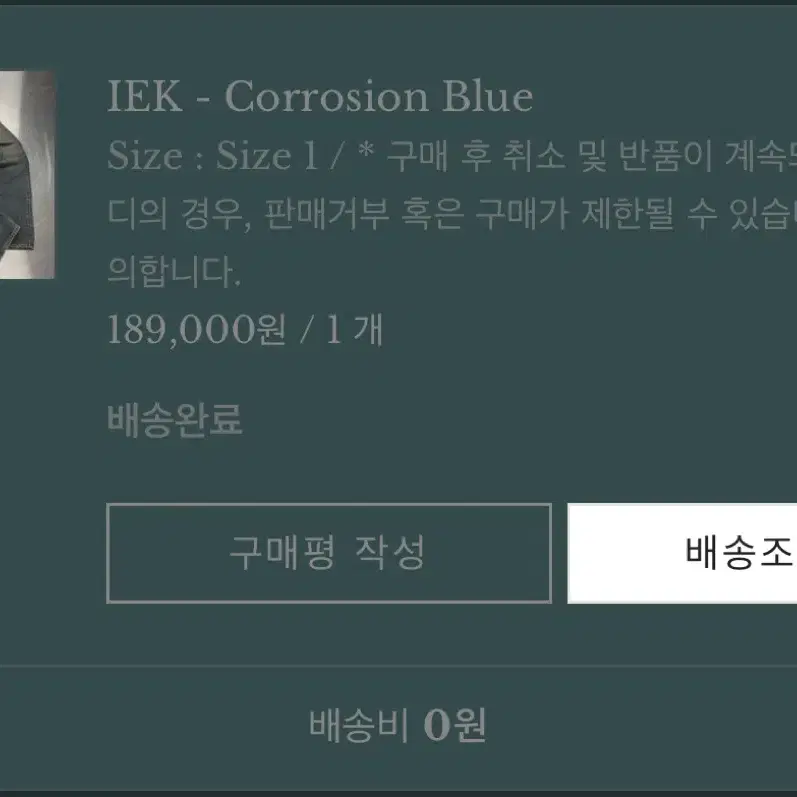 언더마이카 iek corrosion blue