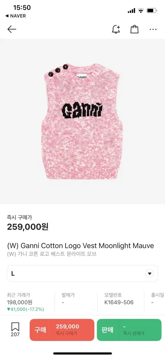 GANNI Ganni Logo Knit Vest XS