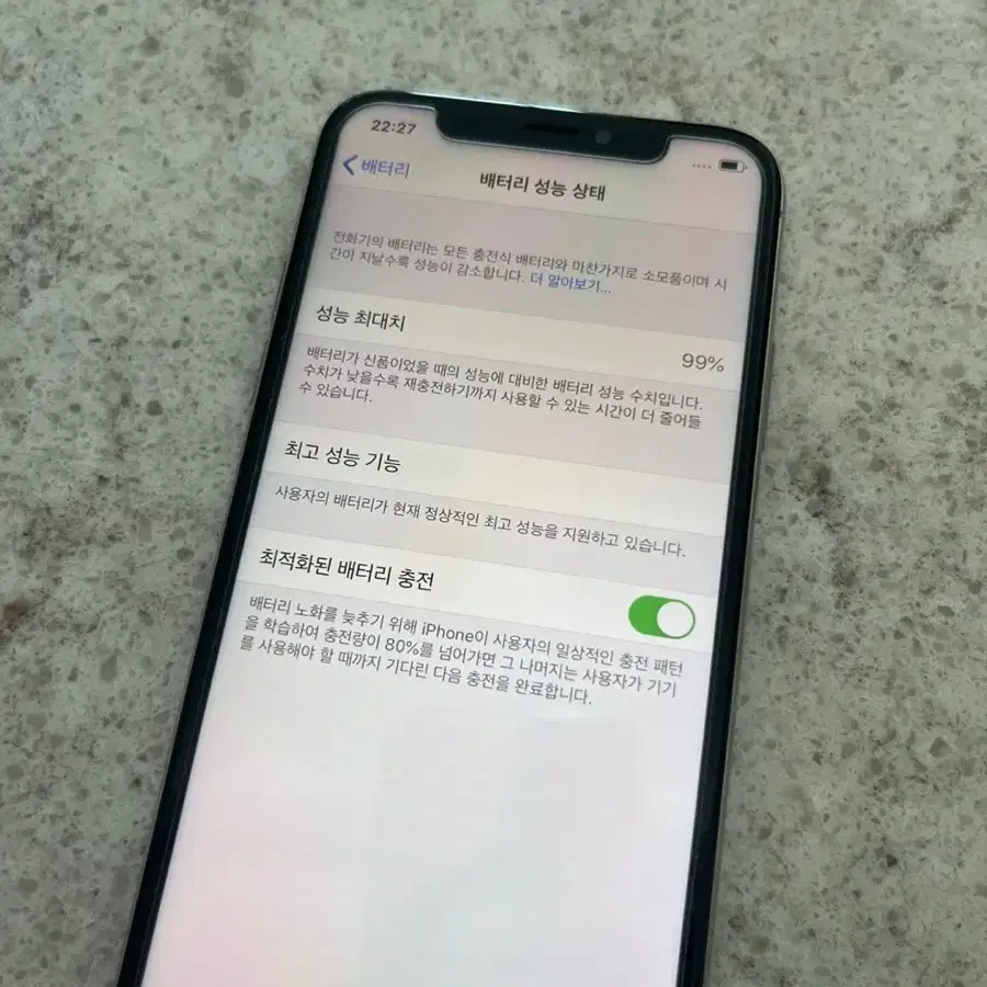 아이폰 X 64G 배터리 성능 99% 리퍼 후 보관(IOS 13.5.1)