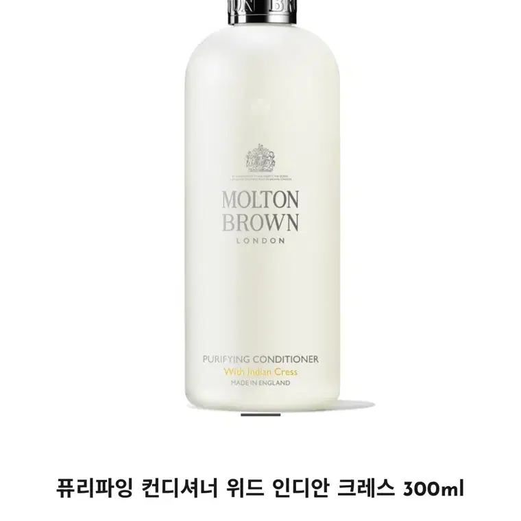 <정품/미개봉> 몰튼브라운 샴푸+컨디셔너 세트 300ml