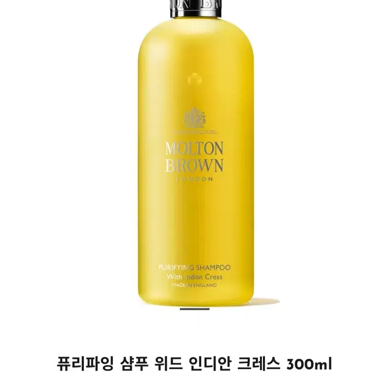 <정품/미개봉> 몰튼브라운 샴푸+컨디셔너 세트 300ml