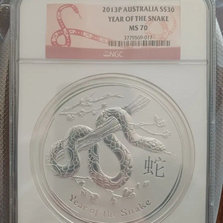 2013년 호주 1kg 뱀의 해 뱀띠 킬로 은화 NGC MS70