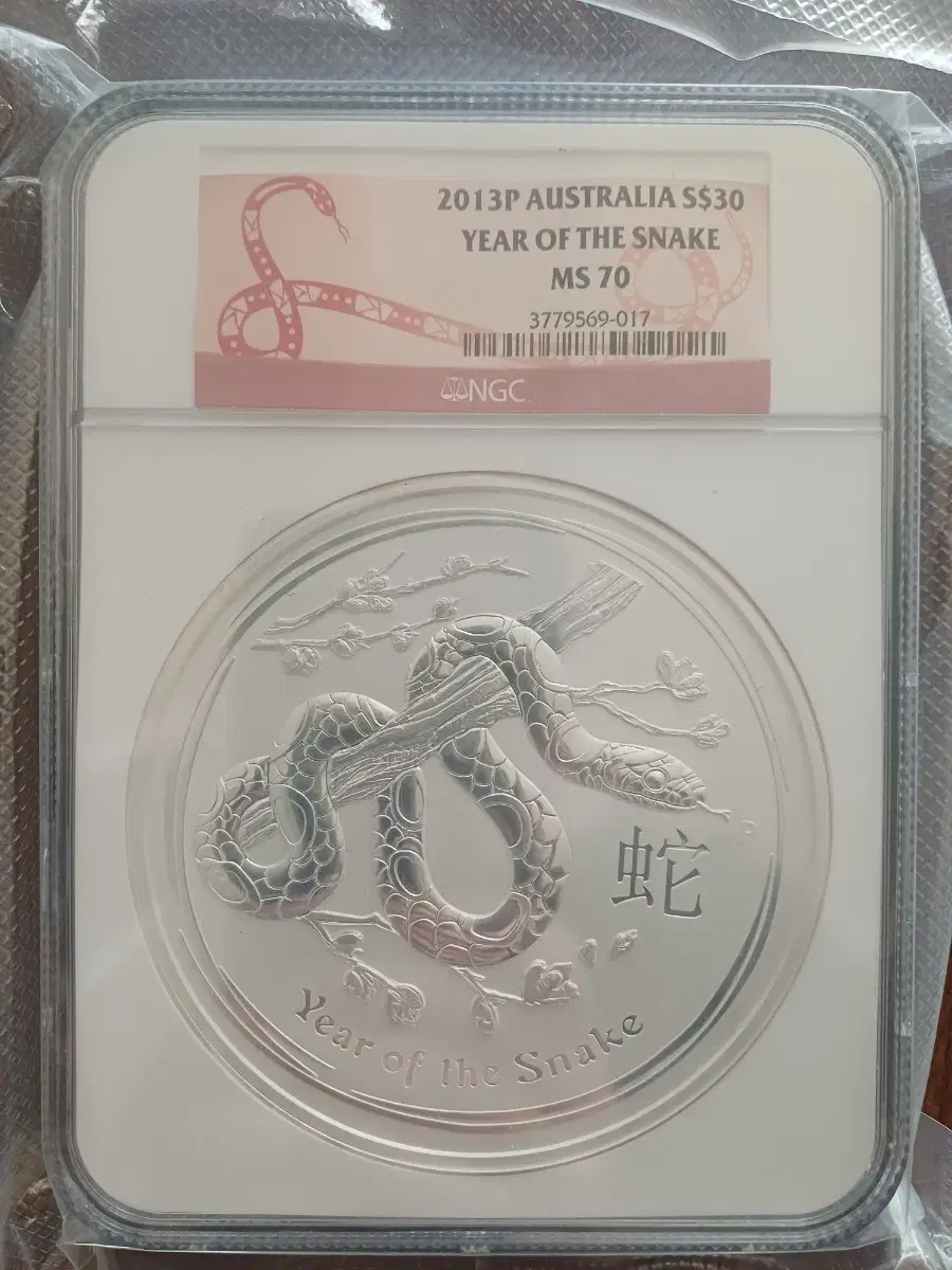 2013년 호주 1kg 뱀의 해 뱀띠 킬로 은화 NGC MS70