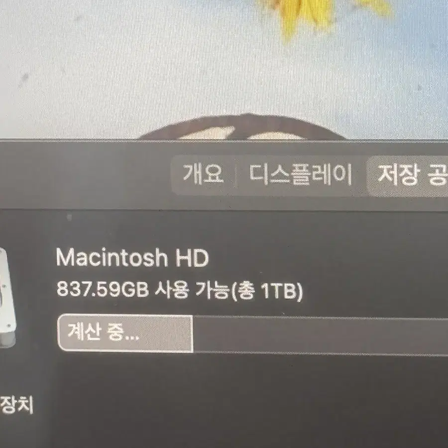 2016 맥북 1TB