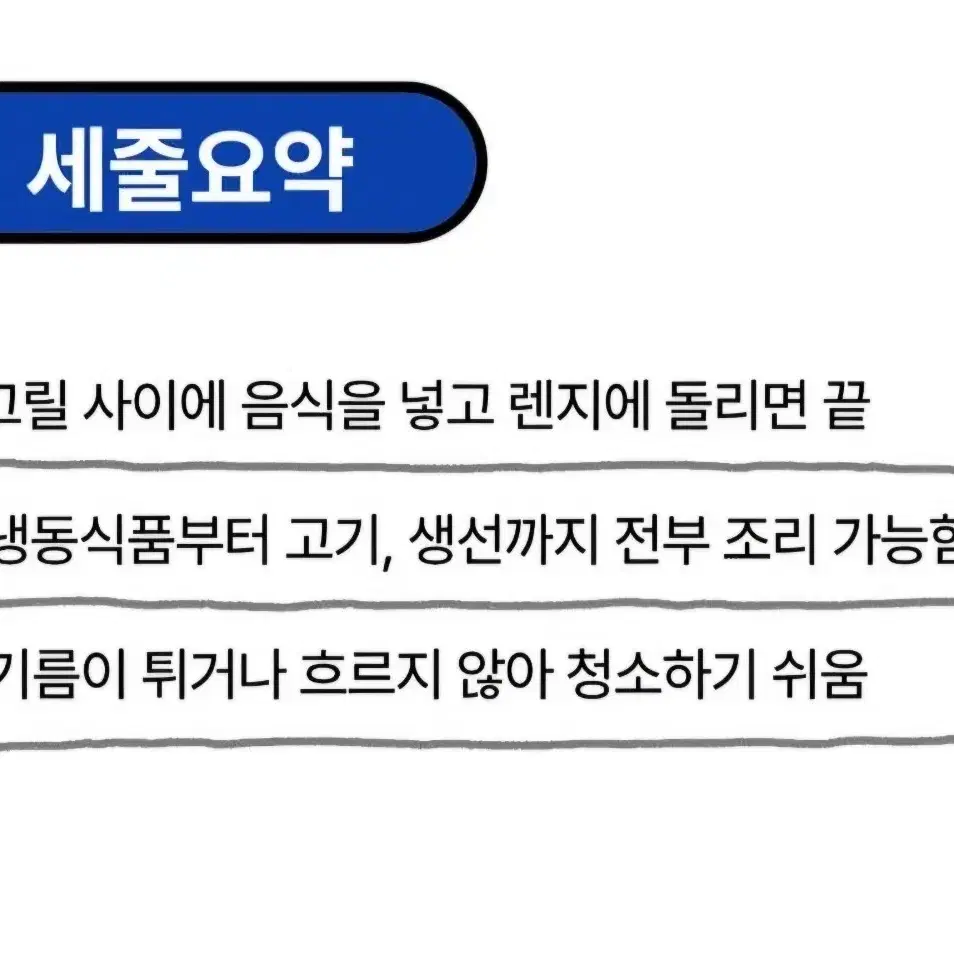 스퀘어가든 노파이어 렌지그릴