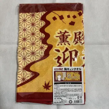 바람의 검심 가슴에 츄리닝 타올