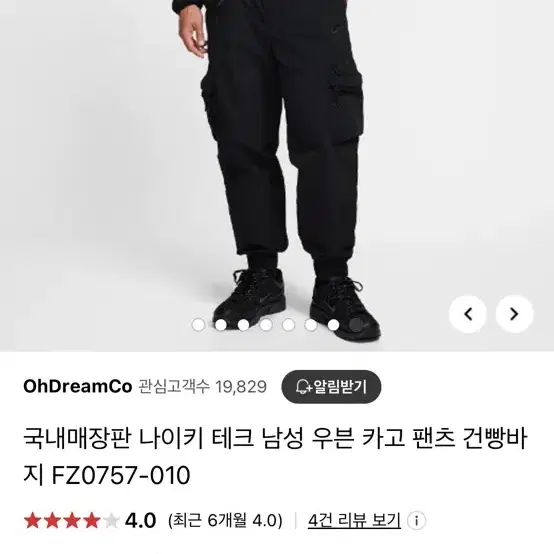 나이키 테크팩 우븐 긴바지