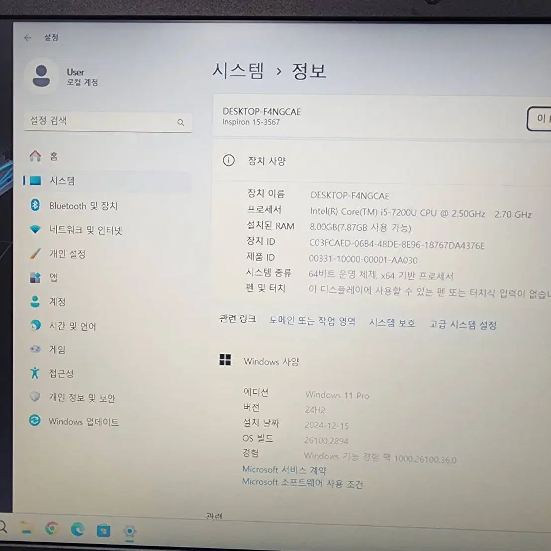 DELL 15 3567_i5 7200u 노트북 판매합니다.