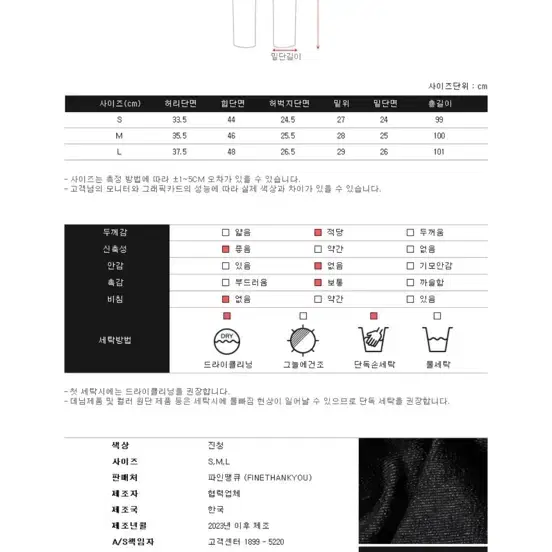 파인땡큐 포켓부츠컷팬츠