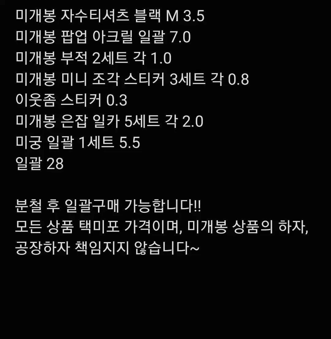 잠뜰 라더 덕개 공룡 수현 각별 픽셀리 굿즈 판매