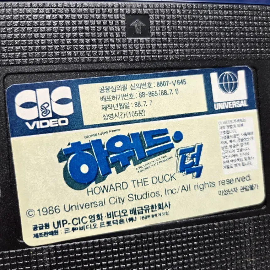 VHS 하워드덕 영화 비디오테이프 정식발매판