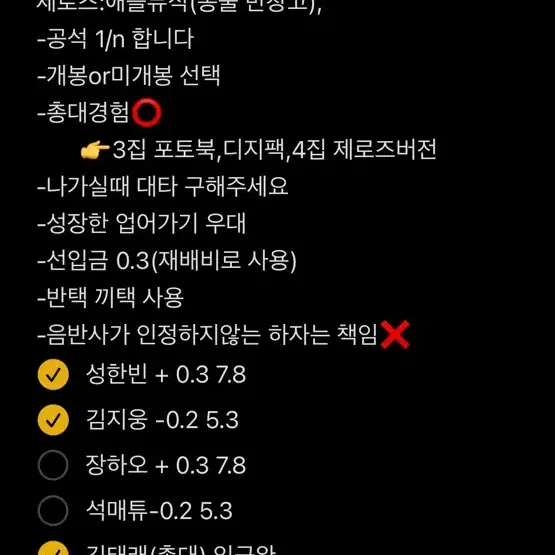 제베원 사웨 앺뮤 케타포 스타리버 5집 분철 지웅하오매튜리키