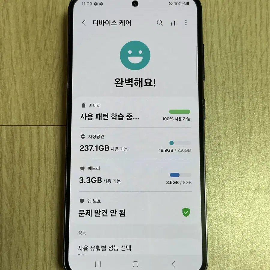 S급 S911 갤럭시S23 팬텀블랙 256GB