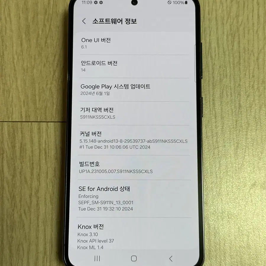 S급 S911 갤럭시S23 팬텀블랙 256GB