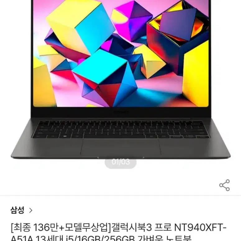 [갤럭시북3] 거의새상품 NT940XFT-A51AG. 14인치급처합니다