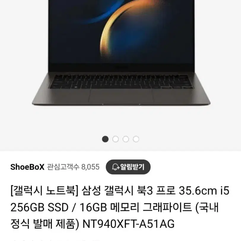 [갤럭시북3] 거의새상품 NT940XFT-A51AG. 14인치급처합니다