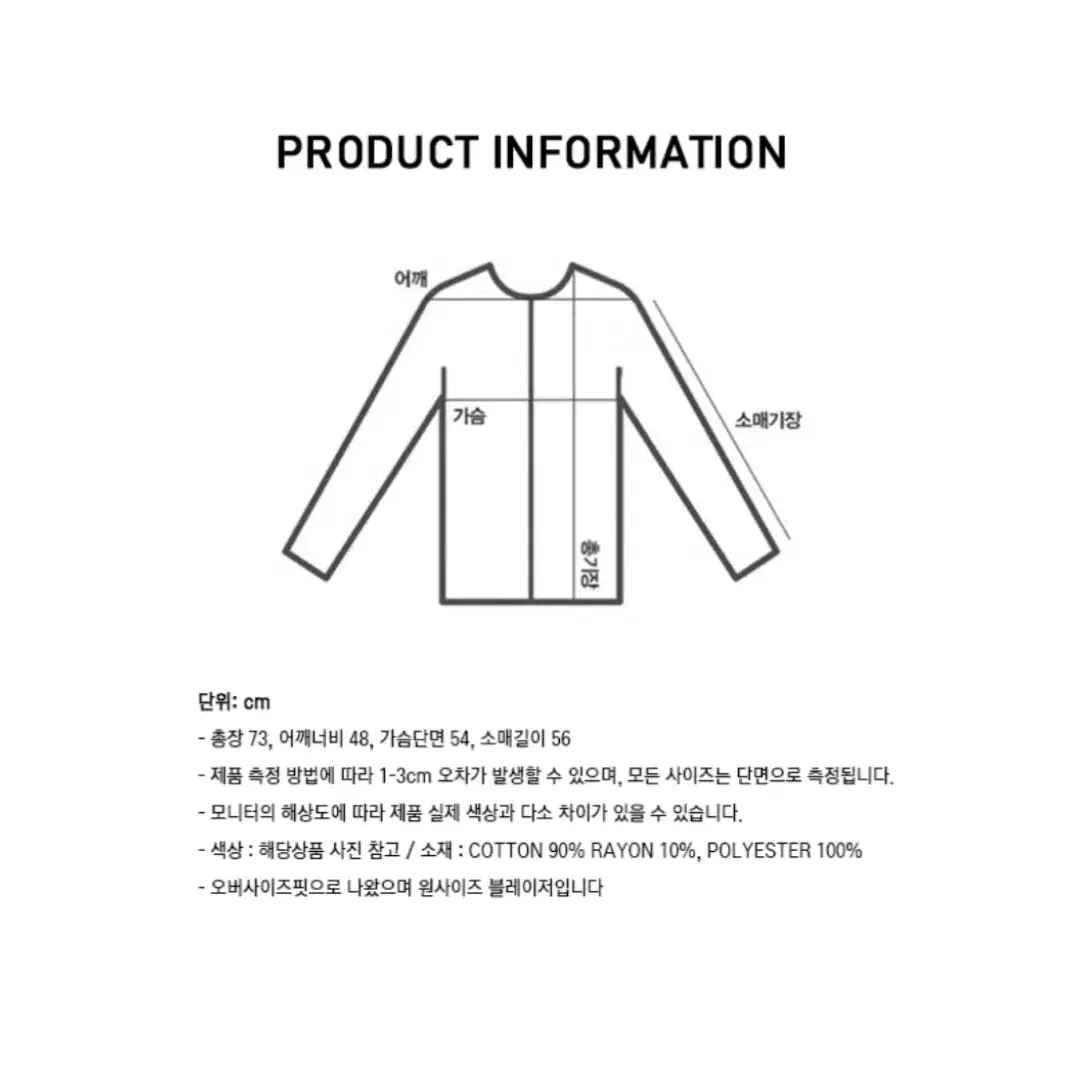 콜릿 / WONEN 오버핏 블레이저