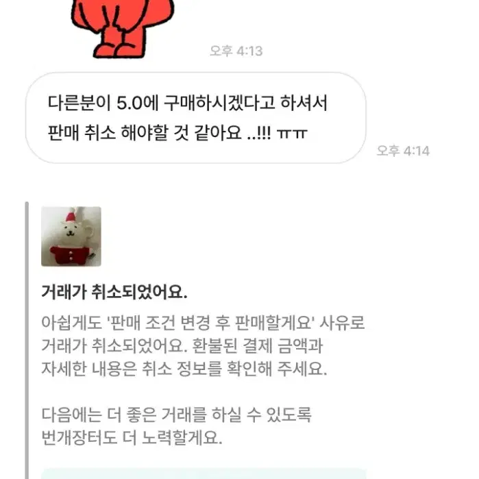 불량거래자 박제 급전피료함님