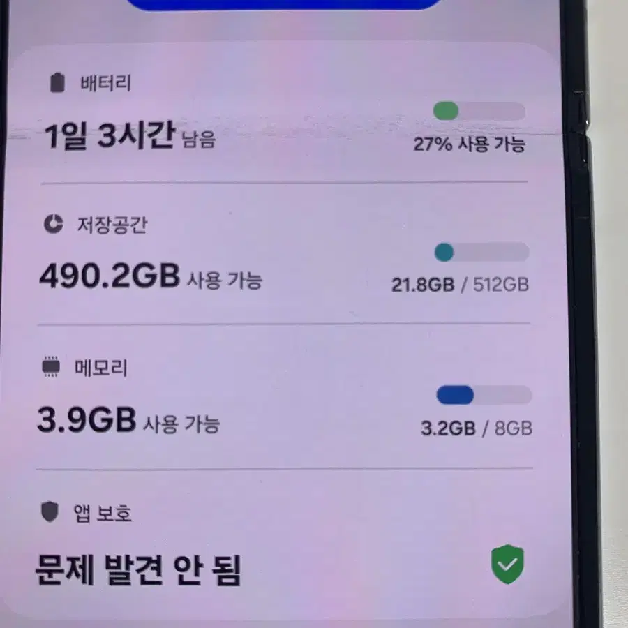 갤럭시 플립4 512g 퍼플