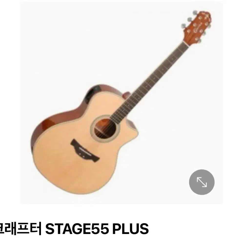 crafter stage 55 통기타 크래프터 통기타