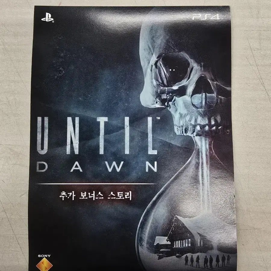 [PS4] 플스4 "언틸던 (UNTIL DAWN)" 판매합니다.