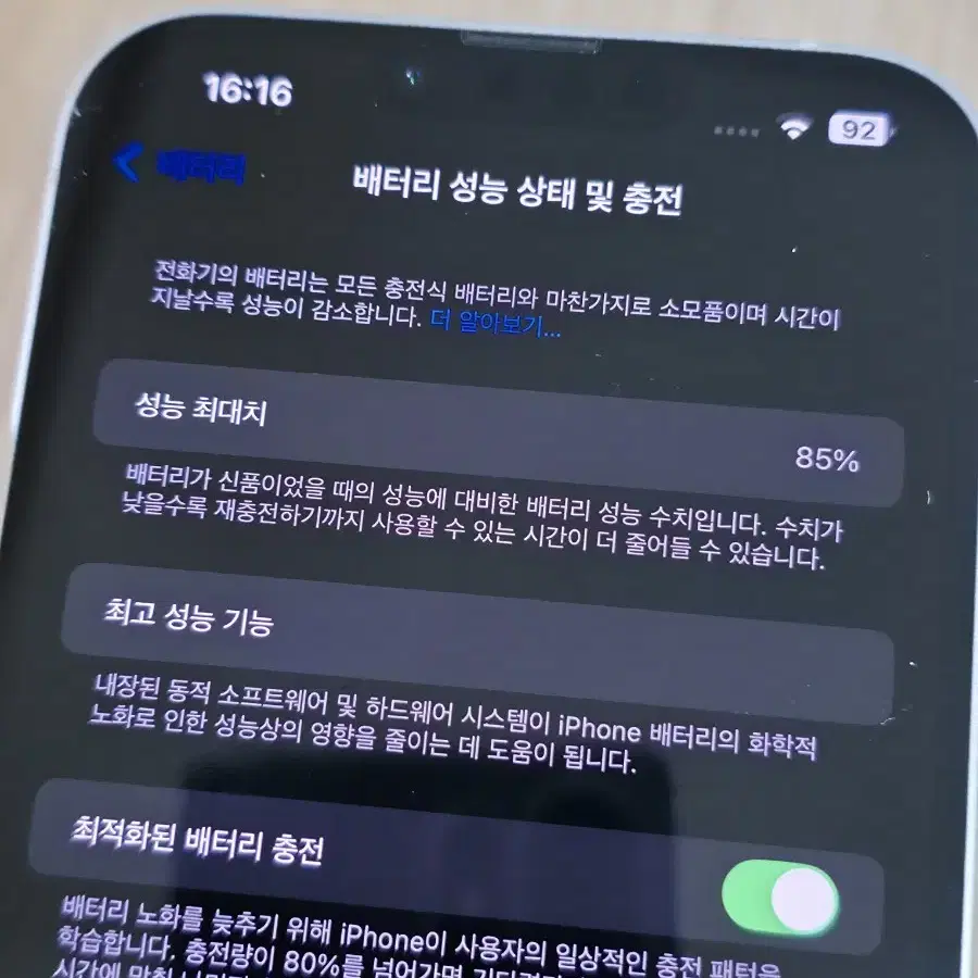 아이폰 14 plus 256GB White 판매