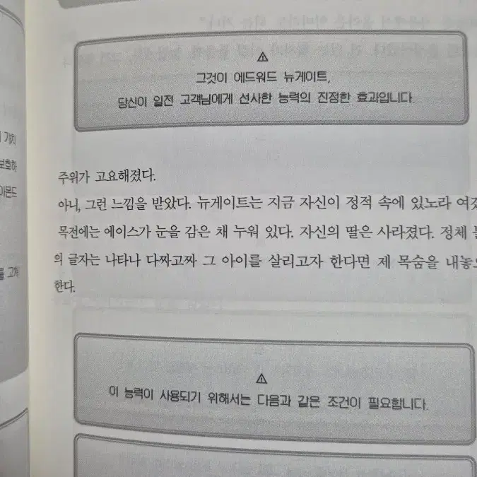 패러디 소설 해골과 다이아몬드 판매