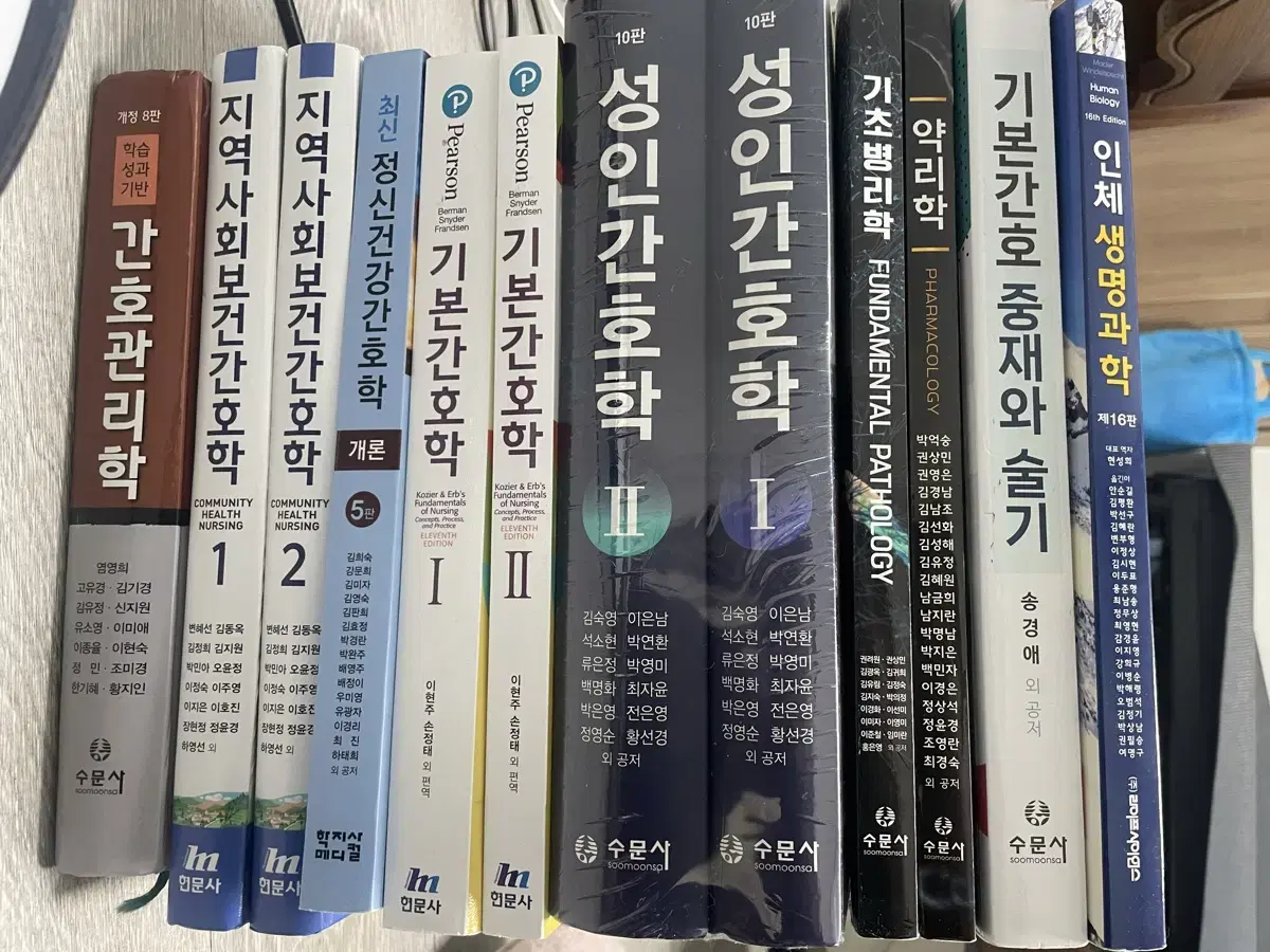 간호학과 교재 판매합니다