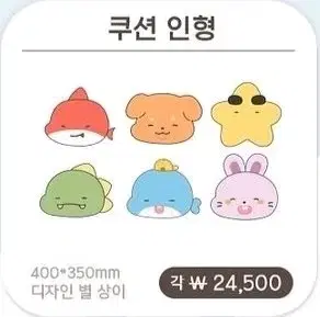 [판매]잠뜰,공룡 인형쿠션