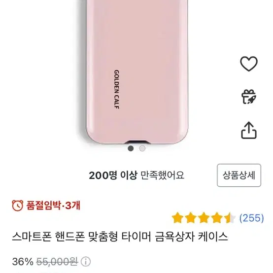 핸드폰금욕상자 휴대폰감옥 새상품