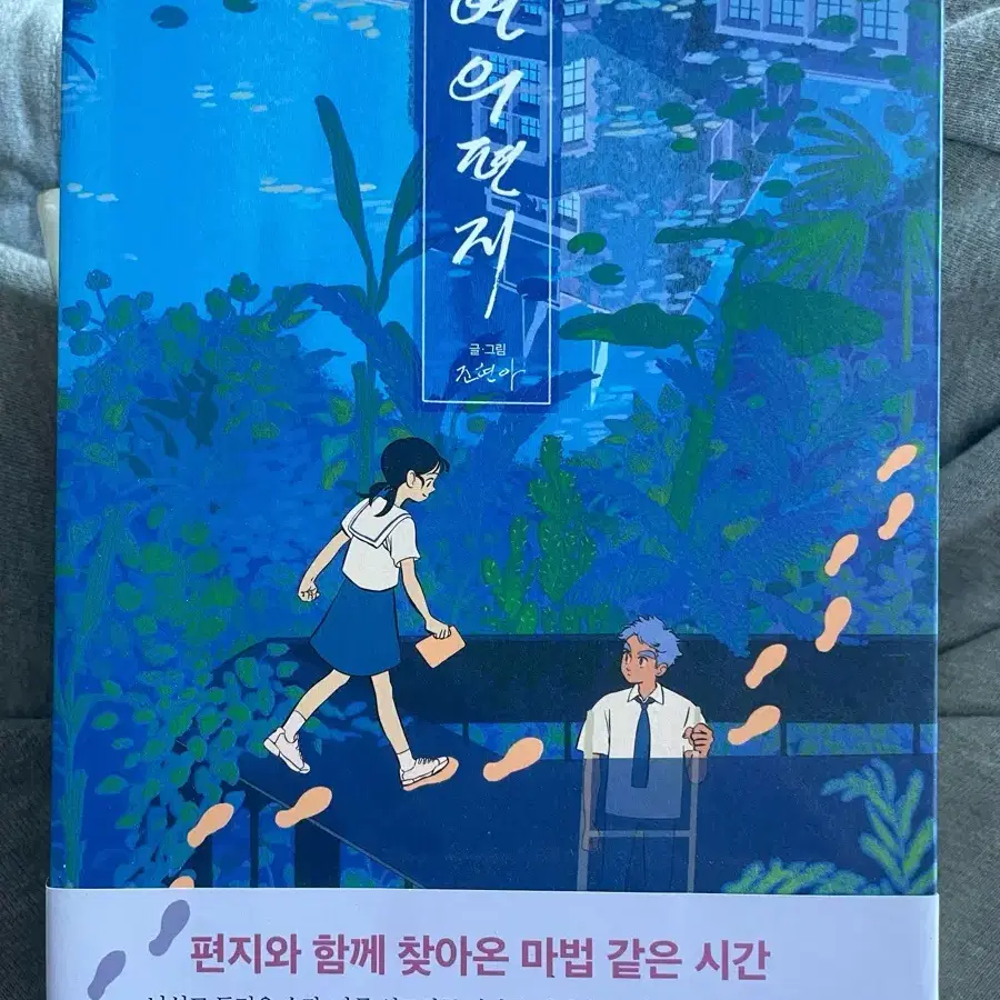 연의 편지 (엽서 2종 포함)