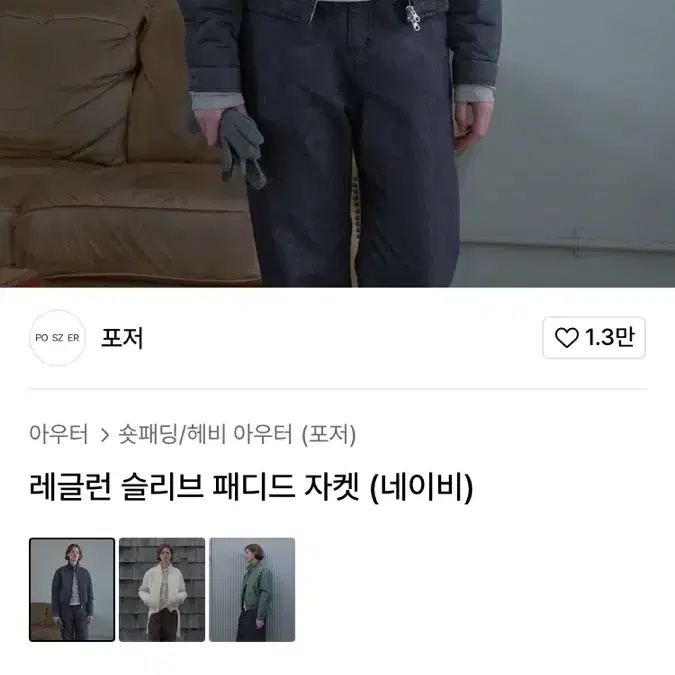 포저 자켓