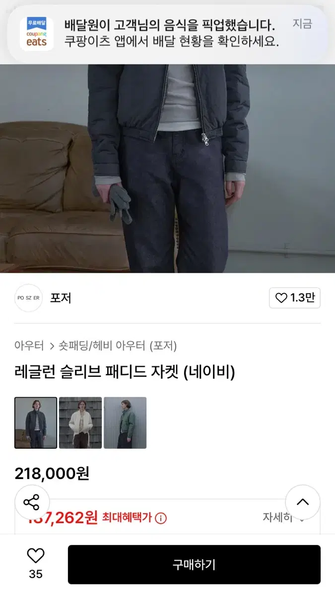 포저 자켓