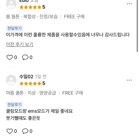 페이스팩토리 링크샷고주파 마사지기