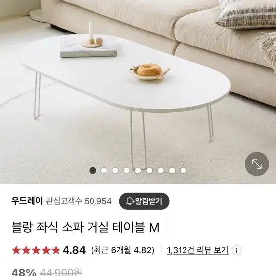 블랑 좌식 소파 거실 테이블 L