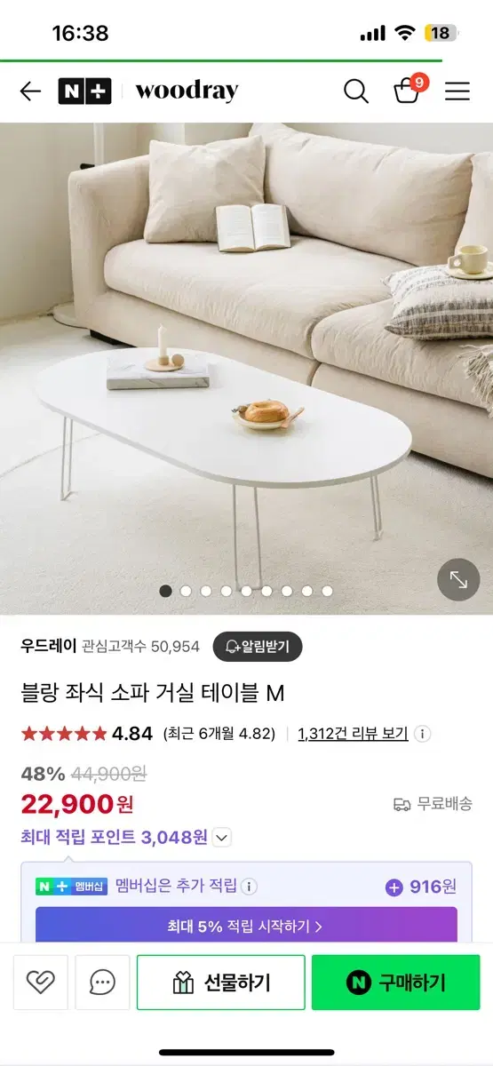 블랑 좌식 소파 거실 테이블 L