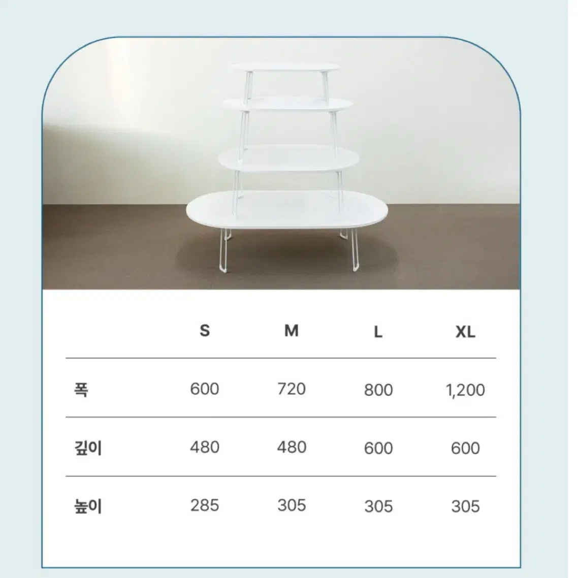 블랑 좌식 소파 거실 테이블 L