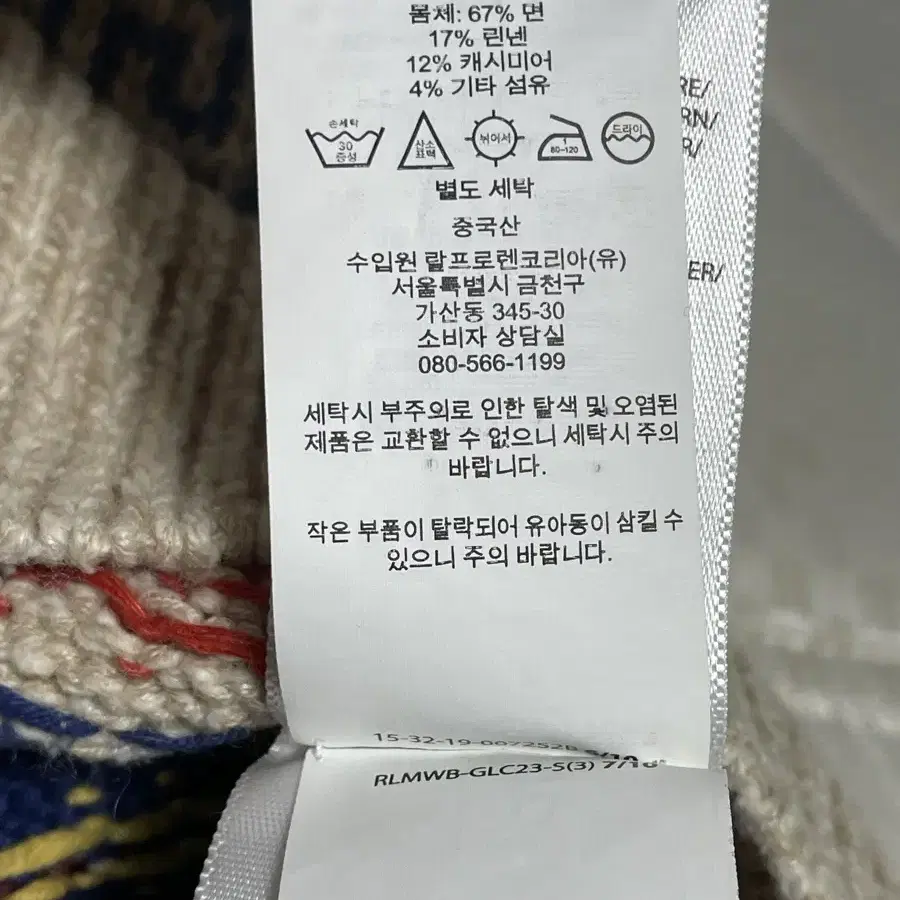 폴로 랄프로렌 페어아일 베스트