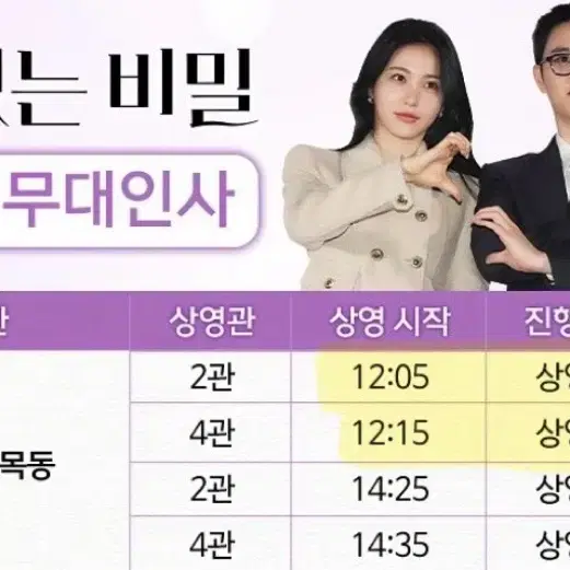 말할수없는비밀무대인사 양도 구해요!!!(2/15일)