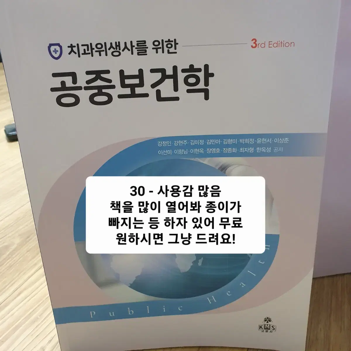 치과위생사 전공책 및 서적 판매