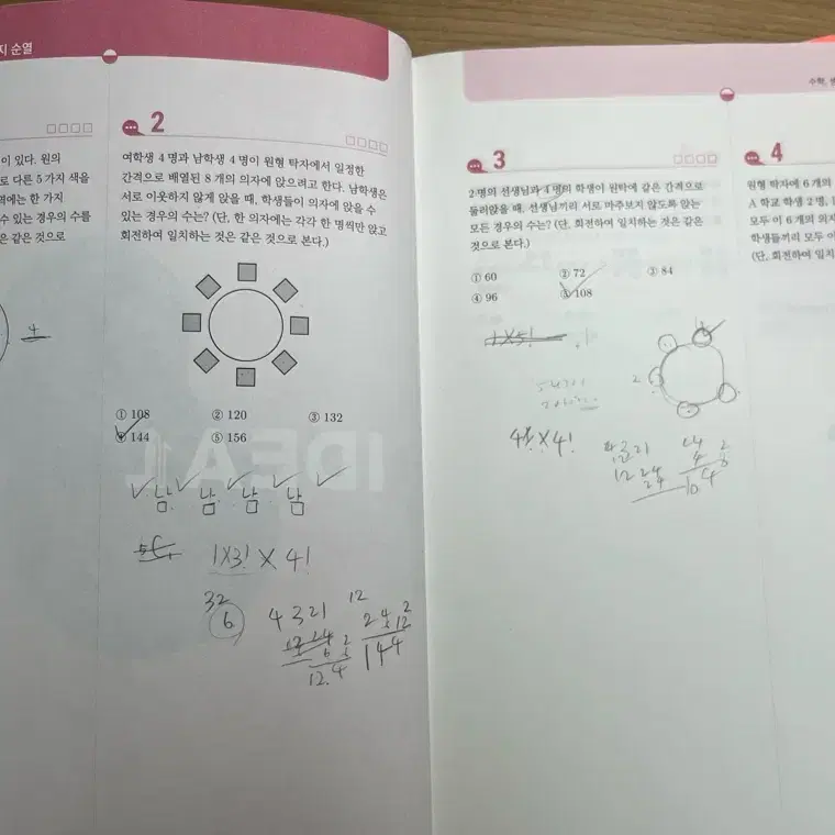 김기현 ideal 확통 워크북+복습용 책 세트