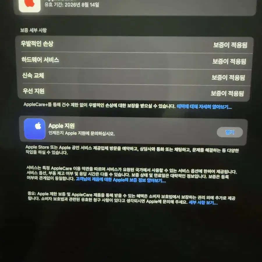 iPad Pro M4 13인치 1TB 셀룰러 풀박 애케플 블랙