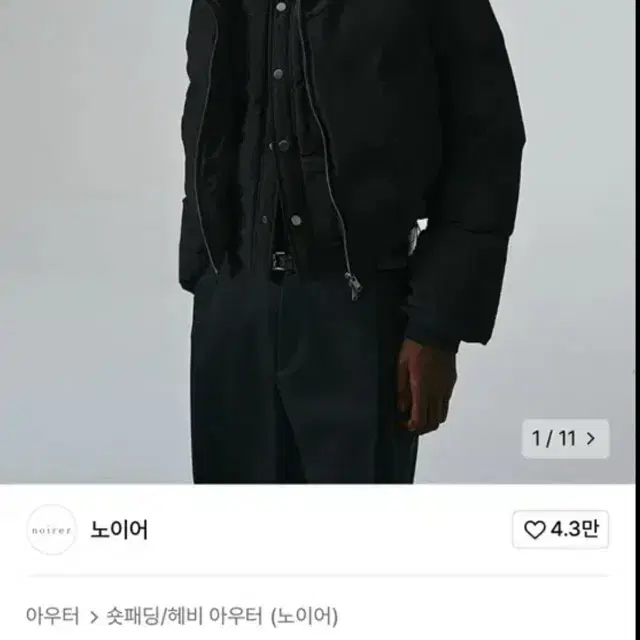 노이어 패딩 팝니다