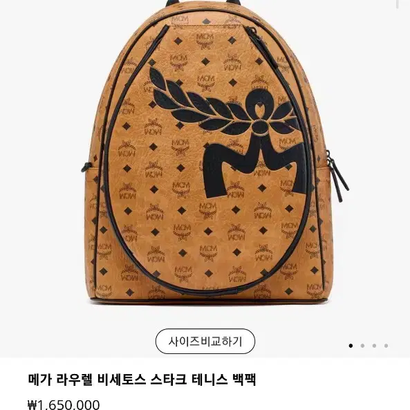 MCM 신상 테니스 백팩 새제품 판매합니다!