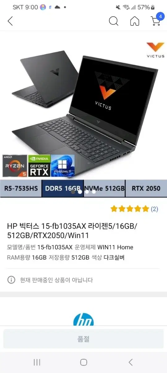 HP 빅터스 15-fb1035AX 라이젠5