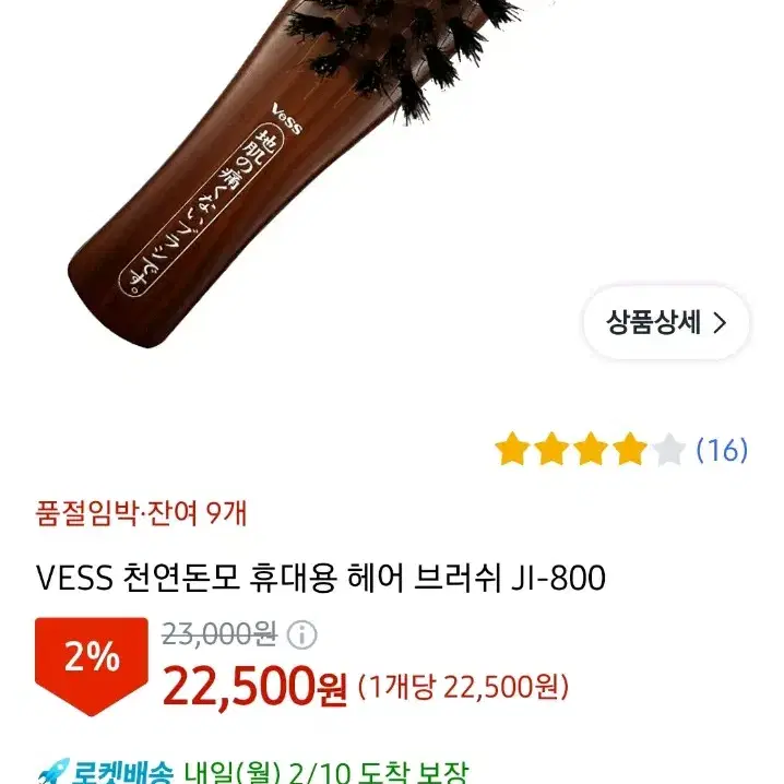 전가 23000 vess 일본 천연 돈모 브러시