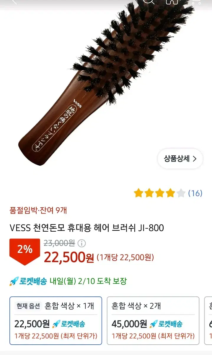 전가 23000 vess 일본 천연 돈모 브러시