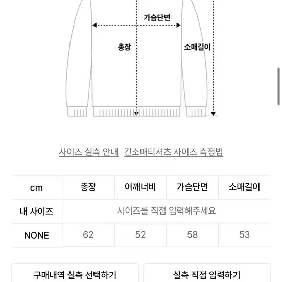 미드나잇무브 맨투맨 스포티룩