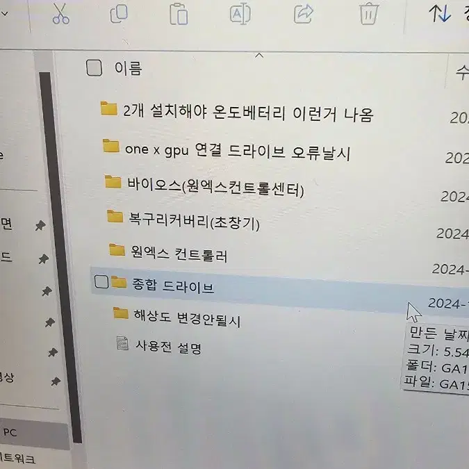 원엑스플레이어x1. 32기가 2테라팝니다